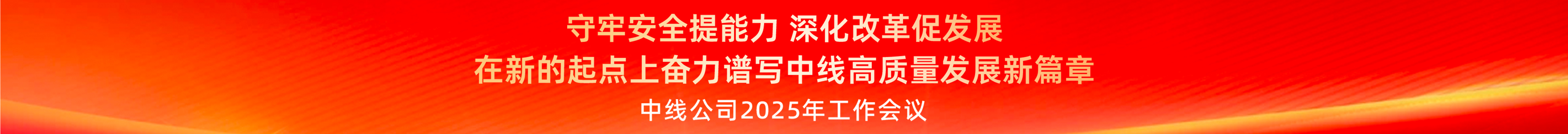 工作会新.jpg