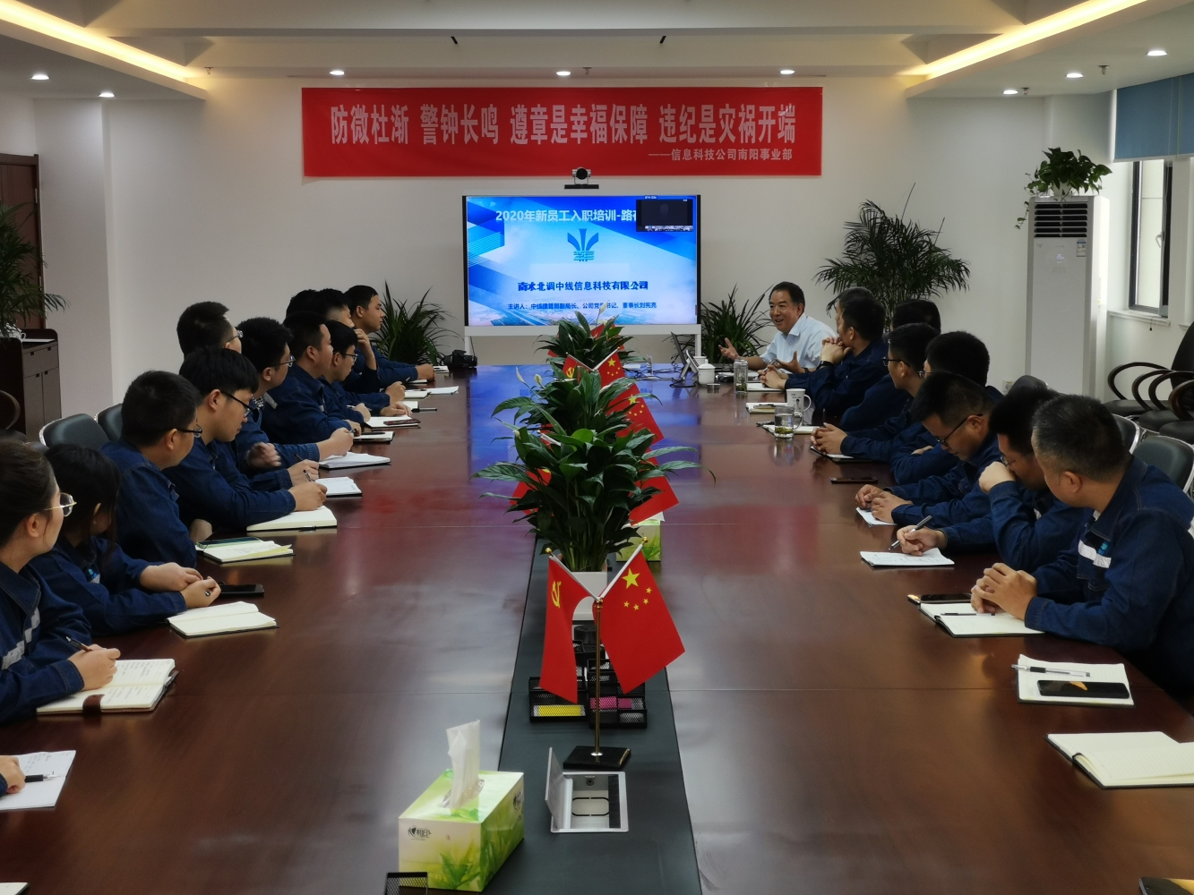 刘宪亮董事长讲话