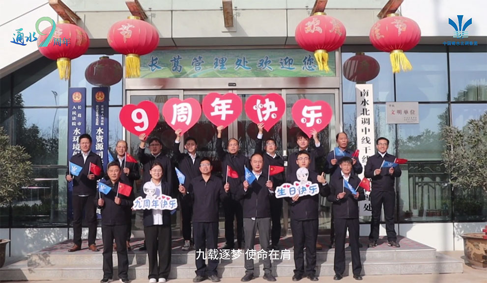 历“九”弥新 追光而行