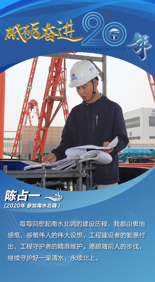 2020 陈占一