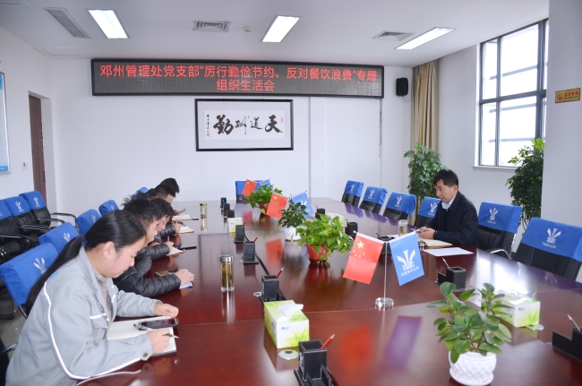 专题组织生活会现场1 专题组织生活会现场1