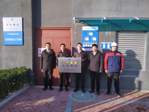 四星级闸站授牌