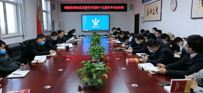 全体党员及职工开展集中学习研讨 全体党员及职工开展集中学习研讨