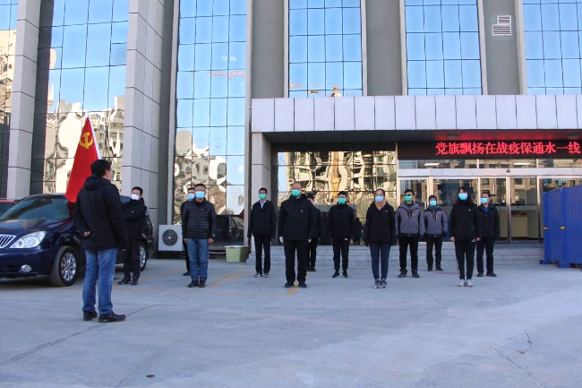 临城管理处出发动员