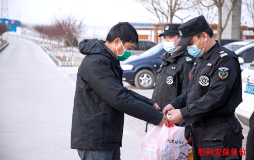 慰问安保人员 (2)