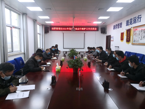 工作交流会