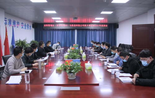 座谈会中