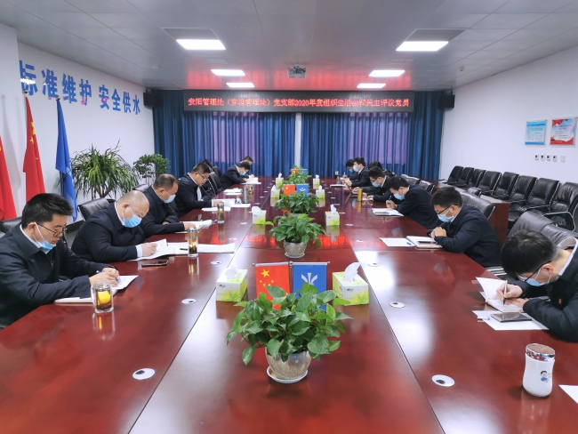 党员大会民主评议党员