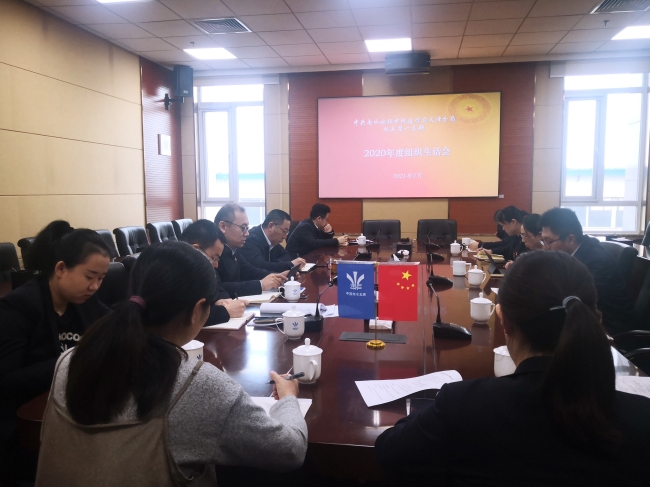 组织生活会7 组织生活会7