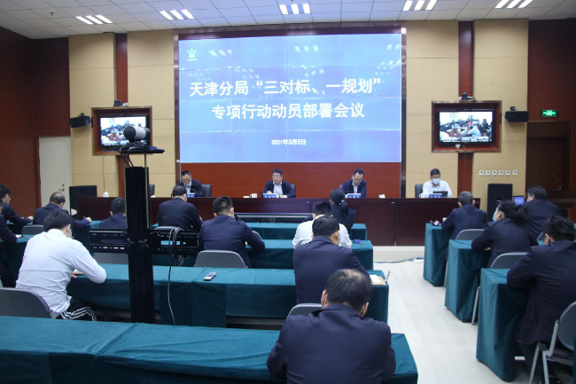 会议现场