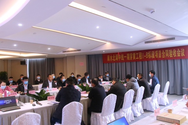 20200304穿黄工程合同验收