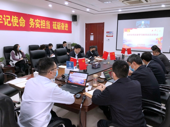 动员部署会现场