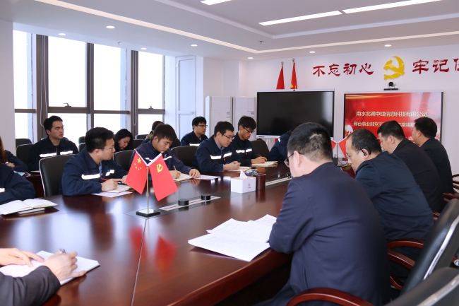 邢台事业部党支部召开组织生活会和开展民主党员评议工作现场