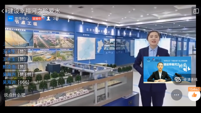 北京市南水北调团城湖管理处讲解员介绍南水北调中线北京段西四环暗涵穿越五棵松地铁站工程模型