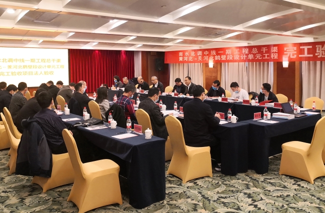 项目法人验收会现场