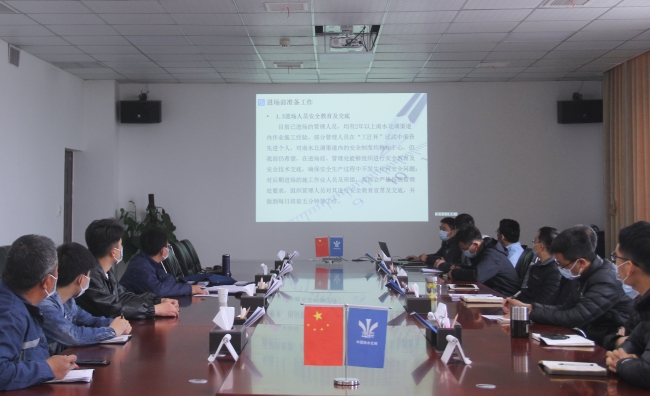 运维单位进场工作部署