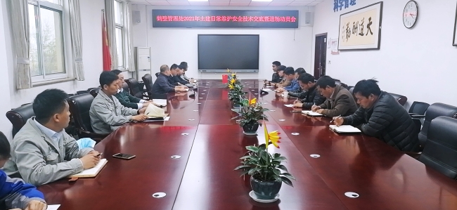 安全技术交底进场动员会