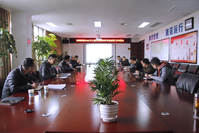 荥阳管理处组织召开2021年土建日常维修养护单位进场工作布置会