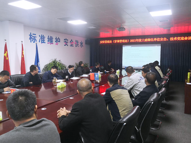 会议现场