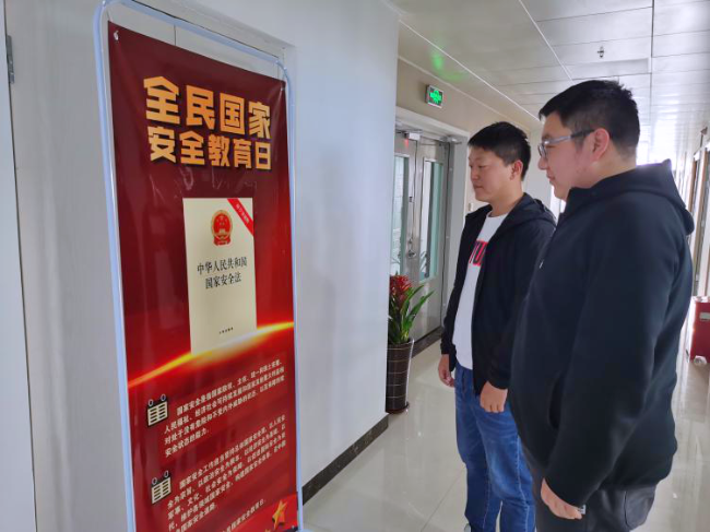 观看国家安全教育海报
