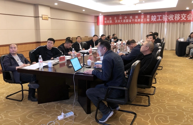 会议现场