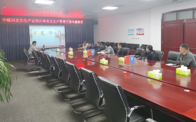 安全生产宣传培训会