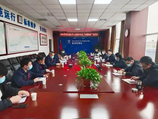 土建维护项目动员会