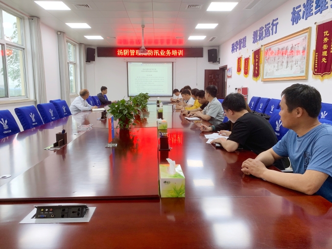 防汛业务培训