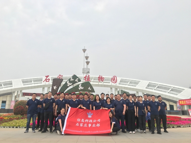 石家庄事业部合照