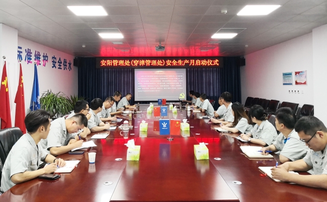启动会现场