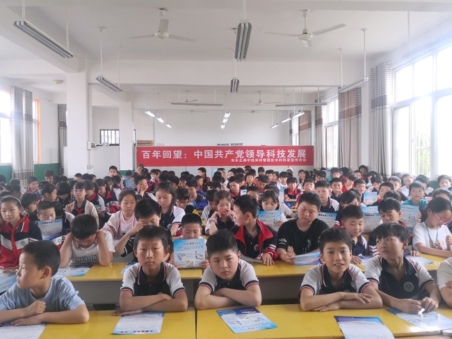 水利科普宣传活动走进九龙镇中心小学
