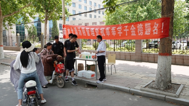 为广大考生送去水和祝福