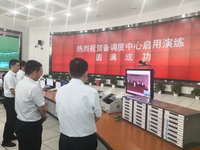 视频交接班