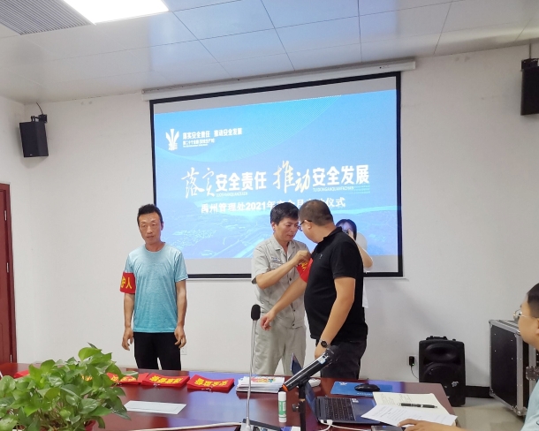 “红袖标”授予仪式