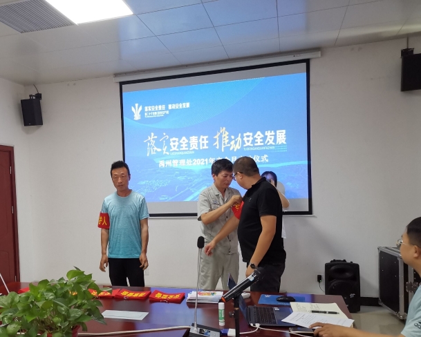 “红袖章”授予仪式