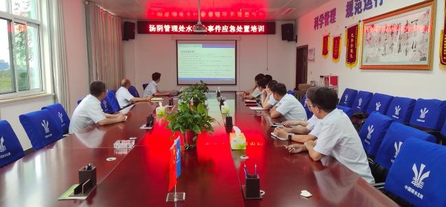 水污染事件应急处置培训