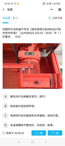 答题小程序界面