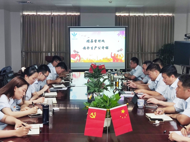 管理处负责人授讲安全生产公开课