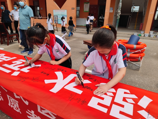 签名以表决心
