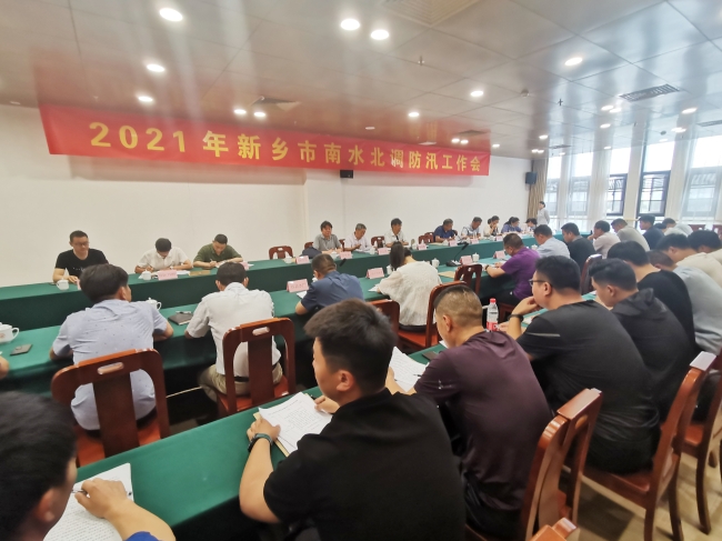 会议现场