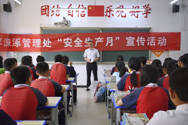 讲解水质保护知识