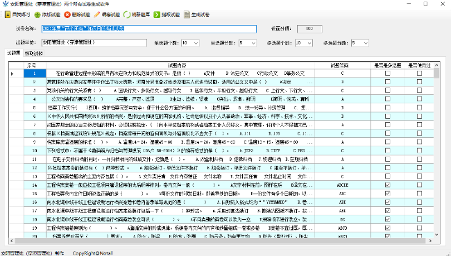 软件主界面