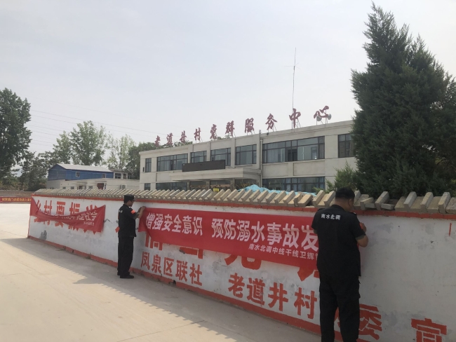 在社区悬挂条幅