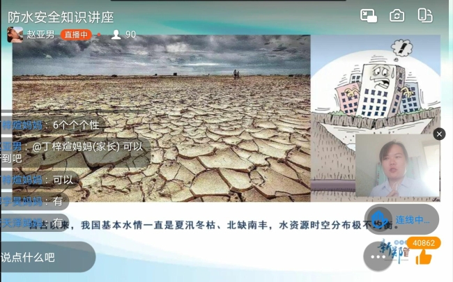 工作人员直播讲解安全的故事
