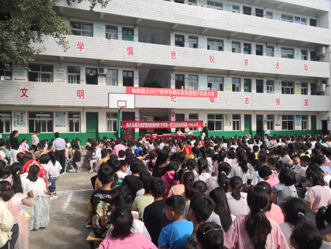 开学第一课讲座现场