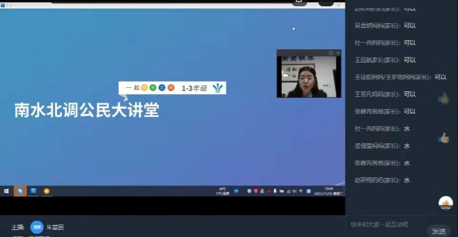 钉钉课堂直播