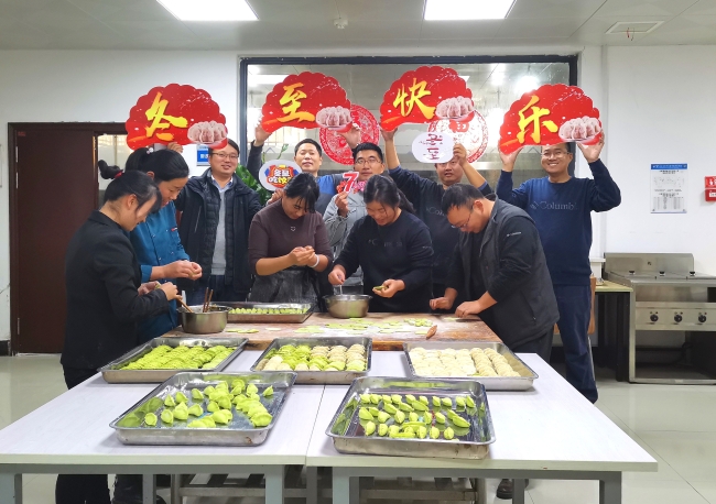 包饺子庆团圆