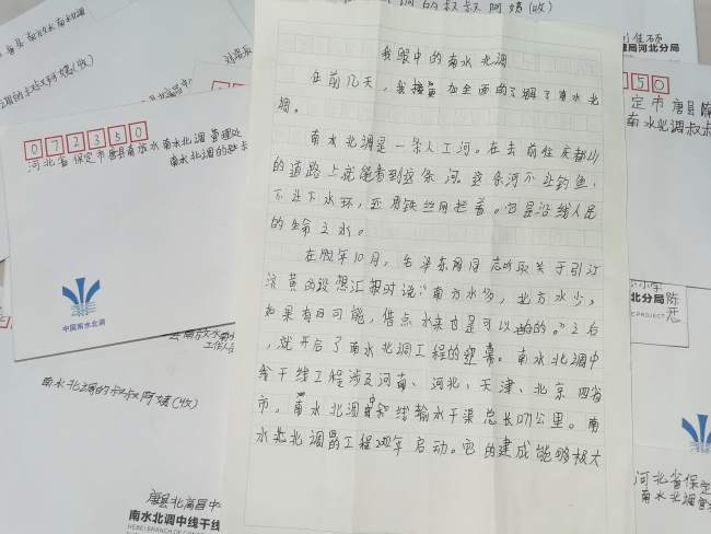 我眼中的南水北调