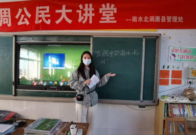 写下 你眼中的南水北调