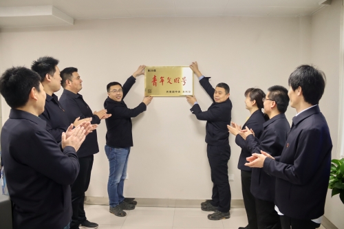 6 荣获全国青年文明号